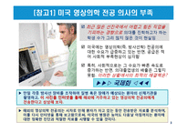 기업의 국제화와 다국적 기업의 현황-3