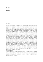 동성애(동성연애)의 정의, 어원, 동성애(동성연애)의 정당화, 트렌스섹슈얼리즘(성정체성혼란), 동성애(동성연애)의 성적 기호, 동성애(동성연애)의 팬픽(팬픽션), 동성애(동성연애) 에이즈(후천성면역결핍증,AIDS)-2