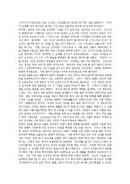 동성애(동성연애)의 정의, 어원, 동성애(동성연애)의 정당화, 트렌스섹슈얼리즘(성정체성혼란), 동성애(동성연애)의 성적 기호, 동성애(동성연애)의 팬픽(팬픽션), 동성애(동성연애) 에이즈(후천성면역결핍증,AIDS)-3