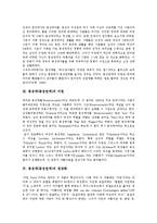 동성애(동성연애)의 정의, 어원, 동성애(동성연애)의 정당화, 트렌스섹슈얼리즘(성정체성혼란), 동성애(동성연애)의 성적 기호, 동성애(동성연애)의 팬픽(팬픽션), 동성애(동성연애) 에이즈(후천성면역결핍증,AIDS)-5