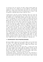 동성애(동성연애)의 정의, 어원, 동성애(동성연애)의 정당화, 트렌스섹슈얼리즘(성정체성혼란), 동성애(동성연애)의 성적 기호, 동성애(동성연애)의 팬픽(팬픽션), 동성애(동성연애) 에이즈(후천성면역결핍증,AIDS)-9