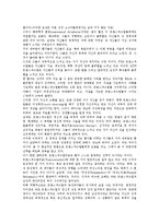 동성애(동성연애)의 정의, 어원, 동성애(동성연애)의 정당화, 트렌스섹슈얼리즘(성정체성혼란), 동성애(동성연애)의 성적 기호, 동성애(동성연애)의 팬픽(팬픽션), 동성애(동성연애) 에이즈(후천성면역결핍증,AIDS)-10