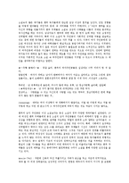 동성애(동성연애)의 정의, 어원, 동성애(동성연애)의 정당화, 트렌스섹슈얼리즘(성정체성혼란), 동성애(동성연애)의 성적 기호, 동성애(동성연애)의 팬픽(팬픽션), 동성애(동성연애) 에이즈(후천성면역결핍증,AIDS)-13