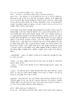 동성애(동성연애)의 정의, 어원, 동성애(동성연애)의 정당화, 트렌스섹슈얼리즘(성정체성혼란), 동성애(동성연애)의 성적 기호, 동성애(동성연애)의 팬픽(팬픽션), 동성애(동성연애) 에이즈(후천성면역결핍증,AIDS)-14