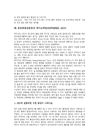 동성애(동성연애)의 정의, 어원, 동성애(동성연애)의 정당화, 트렌스섹슈얼리즘(성정체성혼란), 동성애(동성연애)의 성적 기호, 동성애(동성연애)의 팬픽(팬픽션), 동성애(동성연애) 에이즈(후천성면역결핍증,AIDS)-15