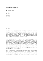 [러시아][러시아 역사적 기원][러시아 사회문화][정치][경제][음악][한인][보드카]러시아의 역사적 기원, 러시아의 사회문화, 러시아의 정치, 러시아의 경제, 러시아의 음악, 러시아의 한인, 러시아의 보드카 분석-2
