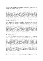 [러시아][러시아 역사적 기원][러시아 사회문화][정치][경제][음악][한인][보드카]러시아의 역사적 기원, 러시아의 사회문화, 러시아의 정치, 러시아의 경제, 러시아의 음악, 러시아의 한인, 러시아의 보드카 분석-3