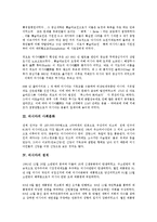 [러시아][러시아 역사적 기원][러시아 사회문화][정치][경제][음악][한인][보드카]러시아의 역사적 기원, 러시아의 사회문화, 러시아의 정치, 러시아의 경제, 러시아의 음악, 러시아의 한인, 러시아의 보드카 분석-4