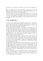 [러시아][러시아 역사적 기원][러시아 사회문화][정치][경제][음악][한인][보드카]러시아의 역사적 기원, 러시아의 사회문화, 러시아의 정치, 러시아의 경제, 러시아의 음악, 러시아의 한인, 러시아의 보드카 분석-6