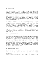 [러시아][러시아 역사적 기원][러시아 사회문화][정치][경제][음악][한인][보드카]러시아의 역사적 기원, 러시아의 사회문화, 러시아의 정치, 러시아의 경제, 러시아의 음악, 러시아의 한인, 러시아의 보드카 분석-7