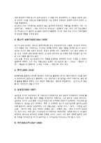 [러시아][러시아 역사적 기원][러시아 사회문화][정치][경제][음악][한인][보드카]러시아의 역사적 기원, 러시아의 사회문화, 러시아의 정치, 러시아의 경제, 러시아의 음악, 러시아의 한인, 러시아의 보드카 분석-8