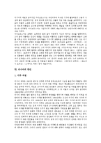 [러시아][러시아 역사적 기원][러시아 사회문화][정치][경제][음악][한인][보드카]러시아의 역사적 기원, 러시아의 사회문화, 러시아의 정치, 러시아의 경제, 러시아의 음악, 러시아의 한인, 러시아의 보드카 분석-9