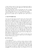 [러시아][러시아 역사적 기원][러시아 사회문화][정치][경제][음악][한인][보드카]러시아의 역사적 기원, 러시아의 사회문화, 러시아의 정치, 러시아의 경제, 러시아의 음악, 러시아의 한인, 러시아의 보드카 분석-10