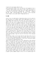 [러시아][러시아 역사적 기원][러시아 사회문화][정치][경제][음악][한인][보드카]러시아의 역사적 기원, 러시아의 사회문화, 러시아의 정치, 러시아의 경제, 러시아의 음악, 러시아의 한인, 러시아의 보드카 분석-11