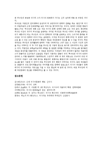 [러시아][러시아 역사적 기원][러시아 사회문화][정치][경제][음악][한인][보드카]러시아의 역사적 기원, 러시아의 사회문화, 러시아의 정치, 러시아의 경제, 러시아의 음악, 러시아의 한인, 러시아의 보드카 분석-12