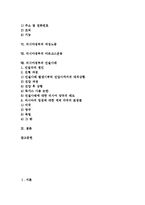 [러시아정부][러시아]러시아정부의 연혁, 러시아정부의 연방주체, 러시아정부의 연방행정기관, 러시아정부의 산업재산권기구, 러시아정부의 여성노동, 러시아정부의 마르크스운동, 러시아정부의 인질사태 분석-3