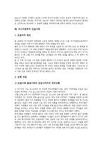 [러시아정부][러시아]러시아정부의 연혁, 러시아정부의 연방주체, 러시아정부의 연방행정기관, 러시아정부의 산업재산권기구, 러시아정부의 여성노동, 러시아정부의 마르크스운동, 러시아정부의 인질사태 분석-18