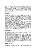 [러시아정부][러시아]러시아정부의 연혁, 러시아정부의 연방주체, 러시아정부의 연방행정기관, 러시아정부의 산업재산권기구, 러시아정부의 여성노동, 러시아정부의 마르크스운동, 러시아정부의 인질사태 분석-19