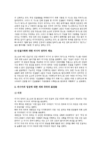 [러시아정부][러시아]러시아정부의 연혁, 러시아정부의 연방주체, 러시아정부의 연방행정기관, 러시아정부의 산업재산권기구, 러시아정부의 여성노동, 러시아정부의 마르크스운동, 러시아정부의 인질사태 분석-20