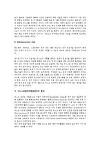 [리스크관리][위험관리]리스크관리(위험관리)의 개념, 의의, 리스크관리(위험관리)의 정보화, 접근, 리스크관리(위험관리)의 파생상품거래, 리스크관리(위험관리)의 효과, 향후 리스크관리(위험관리)의 내실화 방안-6