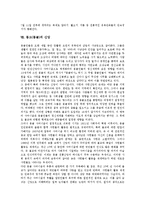 [몽고][몽골][문화]몽고(몽골)의 약력, 몽고(몽골)의 기본정보, 몽고(몽골)의 문화, 몽고(몽골)의 교육, 몽고(몽골)의 보건, 몽고(몽골)의 징기스칸(칭기즈칸), 몽고(몽골)의 축제(나담축제), 몽고(몽골) 신앙 분석-7