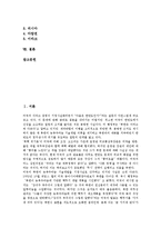 미국 이라크침공(미국 이라크침략)의 명분, 정당화, 미국 이라크침공(미국 이라크침략)의 사용무기, 중동정책, 미국 이라크침공(미국 이라크침략)의 이라크재건, 미국 이라크침공(미국 이라크침략)의 외국반응 분석-2