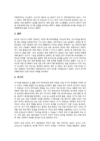 미국 이라크침공(미국 이라크침략)의 명분, 정당화, 미국 이라크침공(미국 이라크침략)의 사용무기, 중동정책, 미국 이라크침공(미국 이라크침략)의 이라크재건, 미국 이라크침공(미국 이라크침략)의 외국반응 분석-11