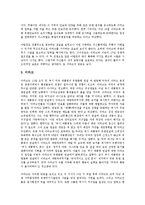미국 이라크침공(미국 이라크침략)의 명분, 정당화, 미국 이라크침공(미국 이라크침략)의 사용무기, 중동정책, 미국 이라크침공(미국 이라크침략)의 이라크재건, 미국 이라크침공(미국 이라크침략)의 외국반응 분석-13