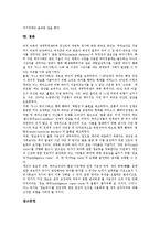 미국 이라크침공(미국 이라크침략)의 명분, 정당화, 미국 이라크침공(미국 이라크침략)의 사용무기, 중동정책, 미국 이라크침공(미국 이라크침략)의 이라크재건, 미국 이라크침공(미국 이라크침략)의 외국반응 분석-14