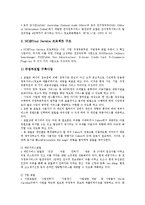 [미국전자정부][미국]미국전자정부의 필요성, 미국전자정부의 포털사이트, 미국전자정부의 서비스, 미국전자정부의 스마트카드, 미국전자정부의 성과, 미국전자정부의 노스캐롤라이나주(노스캐롤리나주) 사례 분석-8