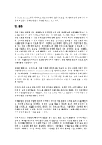 [미국전자정부][미국]미국전자정부의 필요성, 미국전자정부의 포털사이트, 미국전자정부의 서비스, 미국전자정부의 스마트카드, 미국전자정부의 성과, 미국전자정부의 노스캐롤라이나주(노스캐롤리나주) 사례 분석-11