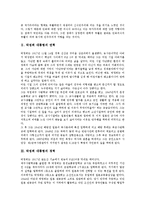 [박정희]박정희 대통령의 연혁, 박정희 대통령의 경력, 박정희 대통령의 리더십, 박정희 대통령의 권력, 박정희 대통령의 남로당(남조선노동당), 박정희 대통령의 라이벌(장준하), 박정희 대통령의 남북경쟁 분석-4