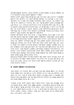 [박정희]박정희 대통령의 연혁, 박정희 대통령의 경력, 박정희 대통령의 리더십, 박정희 대통령의 권력, 박정희 대통령의 남로당(남조선노동당), 박정희 대통령의 라이벌(장준하), 박정희 대통령의 남북경쟁 분석-5