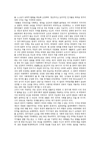 [박정희]박정희 대통령의 연혁, 박정희 대통령의 경력, 박정희 대통령의 리더십, 박정희 대통령의 권력, 박정희 대통령의 남로당(남조선노동당), 박정희 대통령의 라이벌(장준하), 박정희 대통령의 남북경쟁 분석-7