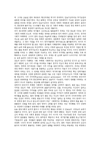 [박정희]박정희 대통령의 연혁, 박정희 대통령의 경력, 박정희 대통령의 리더십, 박정희 대통령의 권력, 박정희 대통령의 남로당(남조선노동당), 박정희 대통령의 라이벌(장준하), 박정희 대통령의 남북경쟁 분석-8