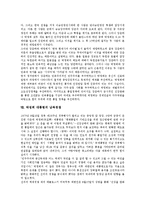 [박정희]박정희 대통령의 연혁, 박정희 대통령의 경력, 박정희 대통령의 리더십, 박정희 대통령의 권력, 박정희 대통령의 남로당(남조선노동당), 박정희 대통령의 라이벌(장준하), 박정희 대통령의 남북경쟁 분석-10