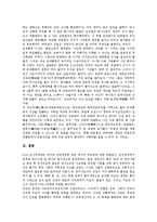 [박정희]박정희 대통령의 연혁, 박정희 대통령의 경력, 박정희 대통령의 리더십, 박정희 대통령의 권력, 박정희 대통령의 남로당(남조선노동당), 박정희 대통령의 라이벌(장준하), 박정희 대통령의 남북경쟁 분석-11