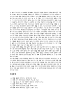[박정희]박정희 대통령의 연혁, 박정희 대통령의 경력, 박정희 대통령의 리더십, 박정희 대통령의 권력, 박정희 대통령의 남로당(남조선노동당), 박정희 대통령의 라이벌(장준하), 박정희 대통령의 남북경쟁 분석-12