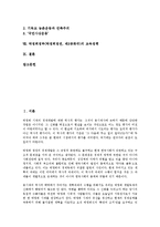 박정희정부(박정희정권, 제3공화국) 리더십, 박정희정부(박정희정권, 제3공화국) 총력전체제, 유신헌법, 박정희정부(박정희정권, 제3공화국) 핵개발, 재건국민운동, 박정희정부(박정희정권, 제3공화국) 교육정책-2