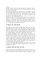 박정희정부(박정희정권, 제3공화국) 리더십, 박정희정부(박정희정권, 제3공화국) 총력전체제, 유신헌법, 박정희정부(박정희정권, 제3공화국) 핵개발, 재건국민운동, 박정희정부(박정희정권, 제3공화국) 교육정책-4