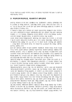 박정희정부(박정희정권, 제3공화국) 리더십, 박정희정부(박정희정권, 제3공화국) 총력전체제, 유신헌법, 박정희정부(박정희정권, 제3공화국) 핵개발, 재건국민운동, 박정희정부(박정희정권, 제3공화국) 교육정책-9