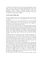 [방사선][방사선 연혁][방사선 특징][방사선 측정단위][방사선 치료]방사선의 연혁, 방사선의 특징, 방사선의 측정단위, 방사선의 치료, 방사선의 피폭관리, 방사선의 산업정책, 방사선의 직업(방사선사) 분석-4