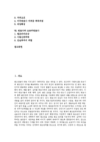 [변호사][직무][적성][기업지원제도][국제변호사][브로커변호사]변호사의 직무, 변호사의 자격요건, 변호사의 적성, 변호사의 능력, 변호사의 기업지원제도, 변호사의 국제변호사, 변호사와 브로커변호사 분석-2