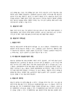 [변호사][직무][적성][기업지원제도][국제변호사][브로커변호사]변호사의 직무, 변호사의 자격요건, 변호사의 적성, 변호사의 능력, 변호사의 기업지원제도, 변호사의 국제변호사, 변호사와 브로커변호사 분석-3