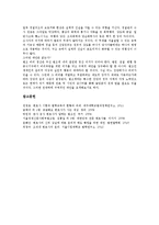 [변호사][직무][적성][기업지원제도][국제변호사][브로커변호사]변호사의 직무, 변호사의 자격요건, 변호사의 적성, 변호사의 능력, 변호사의 기업지원제도, 변호사의 국제변호사, 변호사와 브로커변호사 분석-8