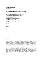 부시행정부 대북정책(한반도정책) 성격, 신개입주의, 부시행정부 대북정책(한반도정책) 입장비교, 핵확산금지체제, 부시행정부 대북정책(한반도정책) 북한지원법, 경수로지원, 부시행정부 대북정책(한반도정책) 평가-2