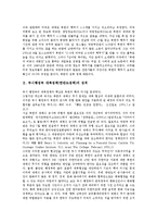 부시행정부 대북정책(한반도정책) 성격, 신개입주의, 부시행정부 대북정책(한반도정책) 입장비교, 핵확산금지체제, 부시행정부 대북정책(한반도정책) 북한지원법, 경수로지원, 부시행정부 대북정책(한반도정책) 평가-3