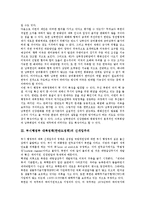 부시행정부 대북정책(한반도정책) 성격, 신개입주의, 부시행정부 대북정책(한반도정책) 입장비교, 핵확산금지체제, 부시행정부 대북정책(한반도정책) 북한지원법, 경수로지원, 부시행정부 대북정책(한반도정책) 평가-4