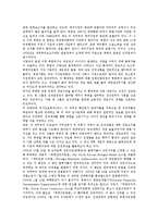 부시행정부 대북정책(한반도정책) 성격, 신개입주의, 부시행정부 대북정책(한반도정책) 입장비교, 핵확산금지체제, 부시행정부 대북정책(한반도정책) 북한지원법, 경수로지원, 부시행정부 대북정책(한반도정책) 평가-5