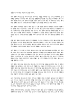 부시행정부 대북정책(한반도정책) 성격, 신개입주의, 부시행정부 대북정책(한반도정책) 입장비교, 핵확산금지체제, 부시행정부 대북정책(한반도정책) 북한지원법, 경수로지원, 부시행정부 대북정책(한반도정책) 평가-7